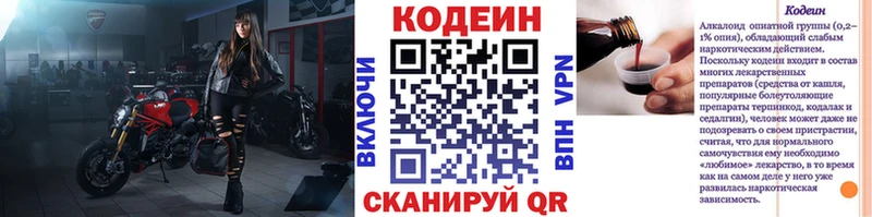 Кодеин напиток Lean (лин)  цена   Южноуральск 