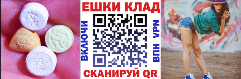МЕГА ссылки  Южноуральск  Экстази 250 мг 