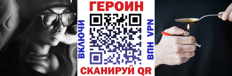 ГЕРОИН хмурый  Южноуральск 