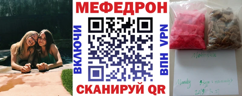 МЕФ  Южноуральск