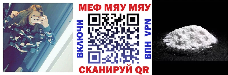 продажа наркотиков  Южноуральск  Меф VHQ 